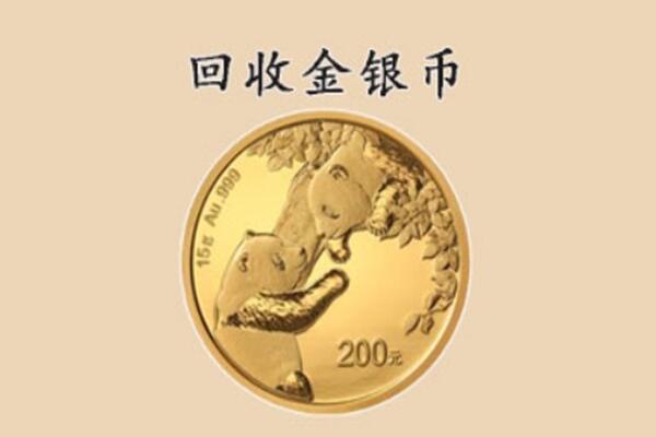 浦口区回收金币